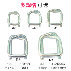 Flexible Polypropylene PET Strap Fiber <b>Buckle</b> Wire <b>Buckle</b> Iron Strapping <b>Buckle</b> Model Number PP Strap for Packing - Product Image 2
