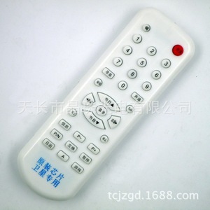 Télécommande à perles de cristal YK-0283 pour récepteur satellite, coque ABS blanche, 14.2x4.5x2cm, Code fixe - Product Image 1