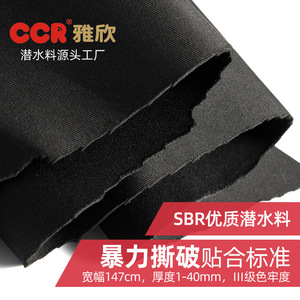 Revestimiento de Tela de Neopreno de Alta Resistencia para Equipos Deportivos - Product Image 4