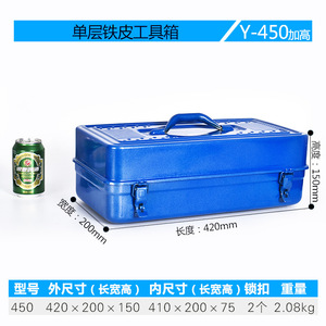Boîte à <span class=keywords><strong>outils</strong></span> en métal robuste en tôle d'acier, <span class=keywords><strong>petite</strong></span> et grande, multifonction, pour rangement de matériel de réparation automobile - Product Image 6