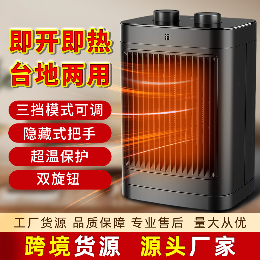 Dual selector temperature control model