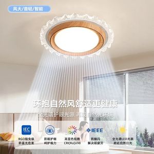 Ventilateur sans pales <span class=keywords><strong>avec</strong></span> lampe, <span class=keywords><strong>luminaire</strong></span> de plafond rond silencieux à spectre complet, style bois moderne, nouveau, montage en surface - Product Image 3