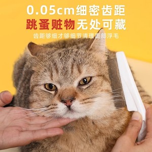 Peine para pulgas de gatos, herramienta de aseo para mascotas con dientes finos de 0,05 cm para gatos y perros, elimina el pelo suelto y los residuos - Product Image 1