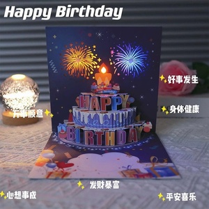 Cartes d'anniversaire gonflables de luxe 3D musicales avec effets de feux d'artifice et gâteau lumineux – Cadeaux Joyeux Anniversaire pour Femmes, Hommes, Maman, Enfants - Product Image 5