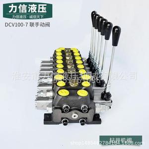 Válvula Multivía DCV100-7 para Vehículos Modificados de Saneamiento, Plataformas de Perforación, Válvula de Despeje de Carreteras para Montacargas, Tractores, Válvulas Hidráulicas - Product Image 4