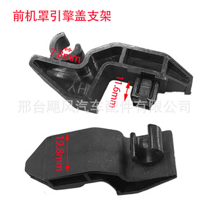 Hurricane Auto Parts Car Hood Support Bracket Base Fixing <b>Clip</b> For Besturn B30 Junpai D80 Steel JF - Product Image 2