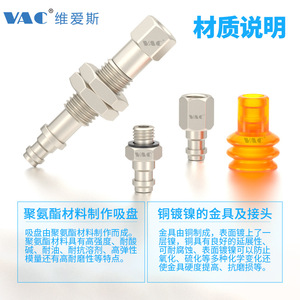 Ventosa de Vacío para Brazo Robótico Little Bull ZP2-B10JU de Alta Gama con Boquilla de Succión de PU de Larga Duración y Excelente Durabilidad - Product Image 3