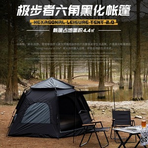 Carpa Hexagonal Extreme Step 280x280x155cm Impermeable para Acampar al Aire Libre para 5-8 Personas - Product Image 1