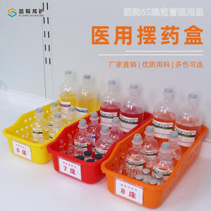 Boîte de rangement de gestion 6S pour hôpital Sishubang, panier d'infusion médical, affichage du numéro de lit de l'infirmière, armoire à médicaments - Product Image 3