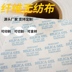 Factory Direct Free Sample Small Packets of Non-Woven Fiber Packaging <b>Paper</b> Silicone Mineral Desiccant Wholesale Ice Packs - Product Image 5