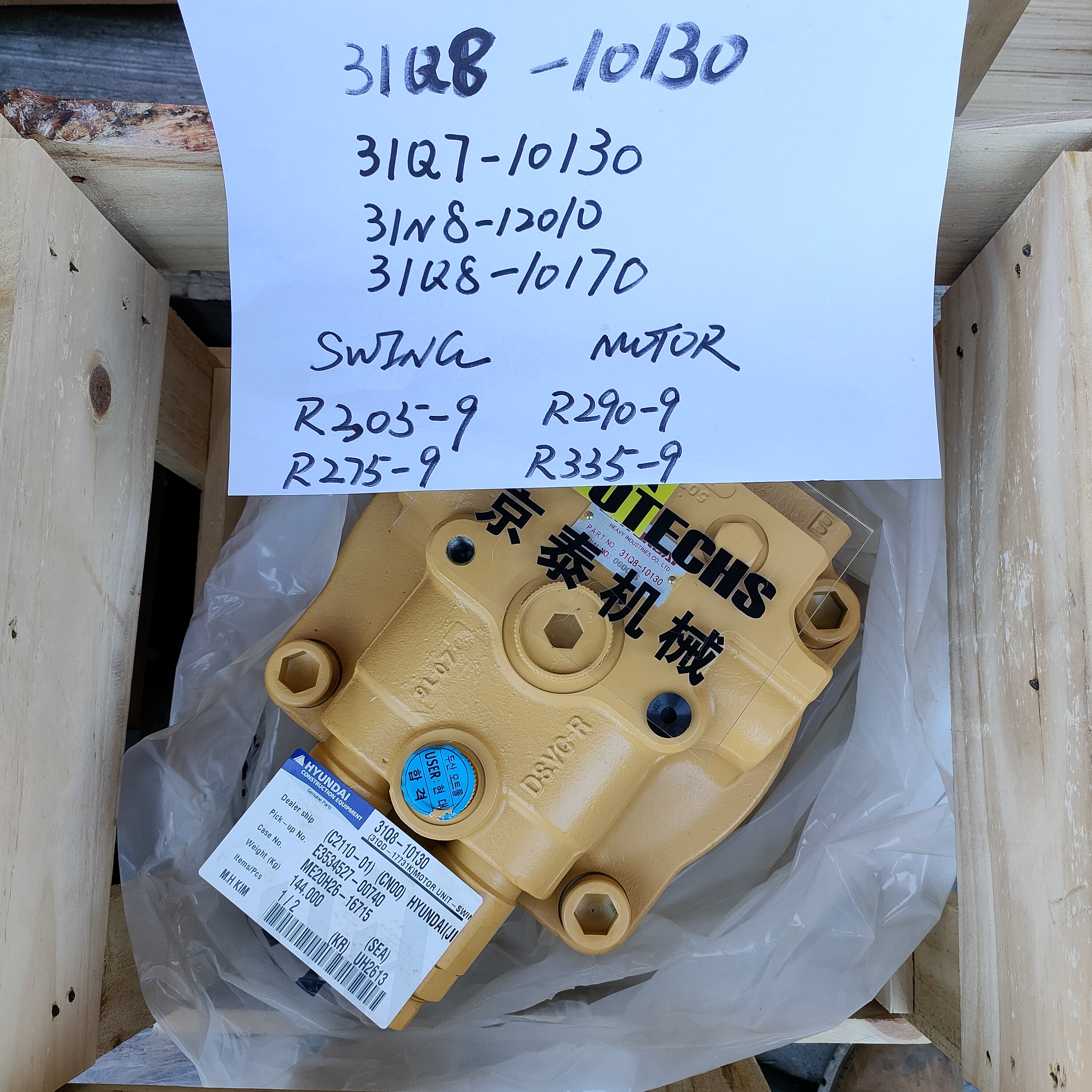 High Quality 31N8-12010 Swing Motor for Hyundai Excavators