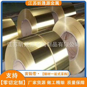 H65 Brass Coils H59 H68 Soft Copper Strip Custom Lengths Available Wuxi Origin Processing Service Cutting - Product Image 3