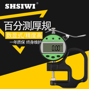Shsiwi Digital Thickness <b>Gauge</b> 0.01mm Precision For Paper Film Measurement - Product Image 5