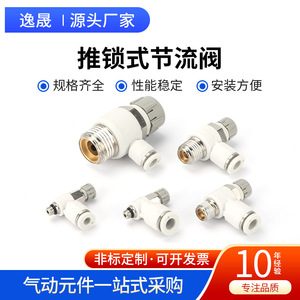 Válvulas de Control Neumáticas de Tipo Push-Lock AIRTAC PTL6-8-10-12/01-02 - Product Image 2