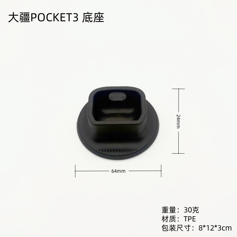 แท่นวาง DJI OM 3