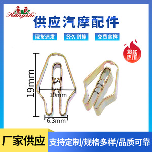 Auto Dashboard Panel Retaining <b>Clip</b> 19mm x 10mm x 6.3mm For <b>Car</b> Interior Repair Replacement - Product Image 3