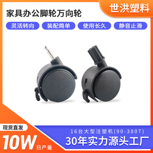 Furniture Casters Plastic Polyurethane Wheel Threaded Stem Plain Bearing Durable Minimalist Design - Product Image 5