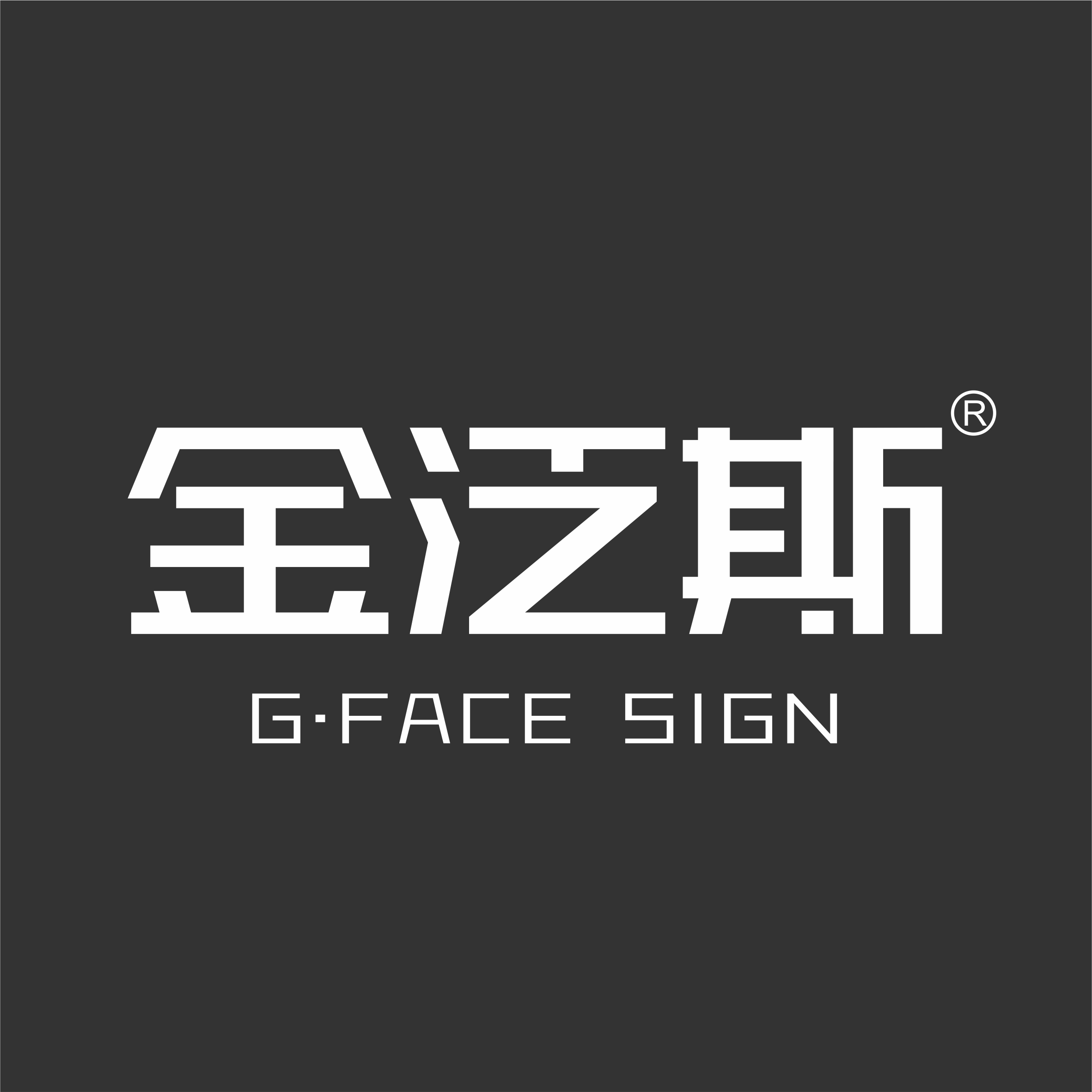 Shanghai Goldface Intelligent Signage Co., Ltd. logo