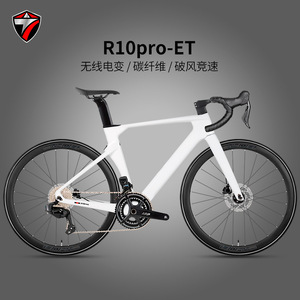 Bicicleta de carretera Triton R10pro-ET 700c con cuadro de fibra de carbono, freno de disco y cambio inalámbrico de 24 velocidades - Product Image 5