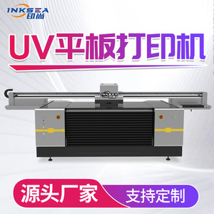 Impresora UV de cama plana Yinshang YS-E2513G con resolución de 720x1440 para vasos y tazones de plástico. - Product Image 3