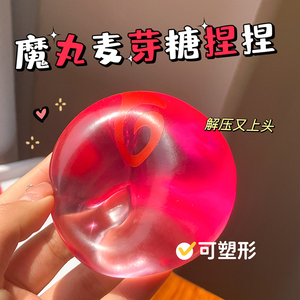 Nuevo Juguete Antiestrés de Maltosa de 4 cm, Juguete Chino de Espíritu Mágico, Pelota Blanda de TPR para Niños y Adultos, Regalo para Aliviar el Estrés y la Descompresión - Product Image 6