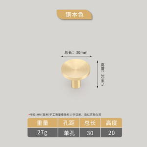Poignée de traction de quincaillerie en laiton massif or scandinave poignée circulaire en cuivre à tête monotrou pour une utilisation en armoire - Product Image 1