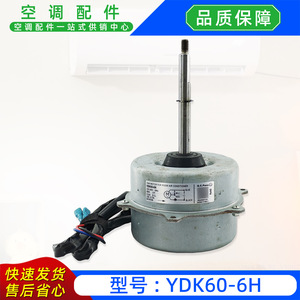 มอเตอร์พัดลม YDK60-6H สำหรับเครื่องปรับอากาศแบบติดผนัง 220-240V 50Hz มอเตอร์แบบอะซิงโครนัสเฟสเดียว - Product Image 2