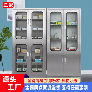 Gabinete de Instrumentos de Acero Inoxidable Yu Zhengguan de 4 Niveles con Puertas Dobles y Cerradura para Uso en Oficinas y Hospitales - Product Image 2