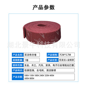 Rollo de estropajo XLT de 7 cm x 5,7 m de fibra de nailon con carborundo para limpieza de acero inoxidable en la cocina - Product Image 1