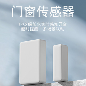 Mi Home Door And Window Sensor 5m Range App Control Smart Security Alarm For Home Anti Theft Protection - Product Image 3