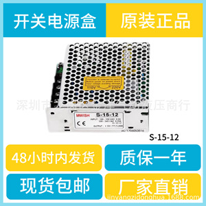 แหล่งจ่ายไฟสวิตชิ่ง Mwish S-15-12 12V 1.25A AC/DC สำหรับไฟ LED - Product Image 5
