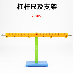 Simple Lever Ruler and Stand 29005 Primary and Secondary School <b>Physics</b> Teaching Experimental Equipment for Investigating - Product Image 1