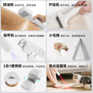 Kit de aseo Dudu Pet 6 en 1 para gatos, cortapelos eléctrico recargable, peine, cortaúñas, lápiz láser, set de regalo - Product Image 2