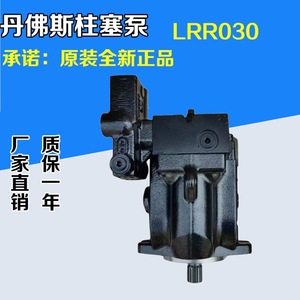 Pompe à piston Sauer Danfoss LRR030DEJ2110 125 cm³ 350 bars, pompe hydraulique monophasée - Product Image 5