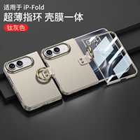 Étui de téléphone intégré avec film protecteur d'écran pliable gauche et droit pour iPhone Duo 18
