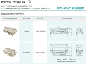 Connettore Heavy Duty 6 Pin 40A 400V 690V - HDC HWK 006 6 <span class=keywords><strong>03S</strong></span> 16A - Product Image 4