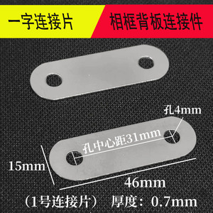 Conector Recto de Acero al Carbono de 15x46 con Dos Orificios para Soporte de Esquina de Marco de Fotos - Product Image 5