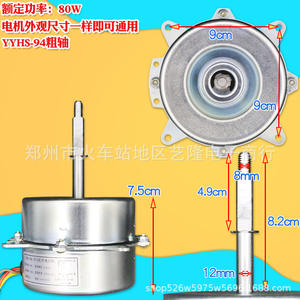 Motor YYHS-25-4 12V 80W de 6 Cables y 3 Velocidades, Refrigerado por Agua, para Reemplazo de Aire Acondicionado - Product Image 3