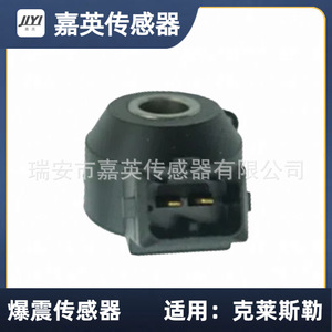 Capteur de cliquetis Jia Ying 5033316AA 56028563AA pour Chrysler - Product Image 3