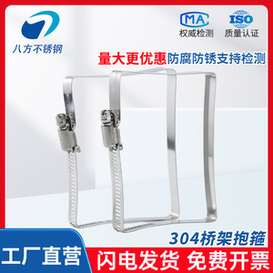 Jd 304 Stainless Steel Square Cable Tray <b>Clamps</b> 50-1200mm For Cable Laying - Product Image 3