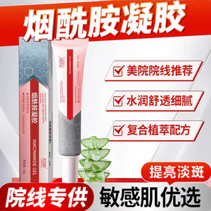 Crème Gel à la Niacinamide Fushiting : Hydratante, Rafraîchissante, Non grasse, Nourrissante, Améliore l'aspect de la peau - Product Image 3