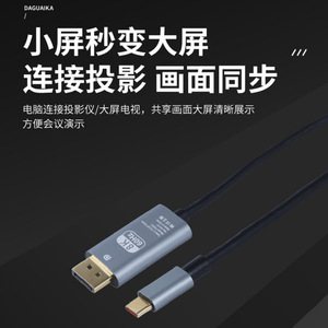 Cable de Tipo C a DisplayPort 8K 60Hz Macho a Macho para Monitor de PC para Juegos - Product Image 2