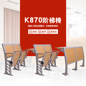 Sillas y Escritorios para Salón de Conferencias Hechuang K870 de Madera Sólida con Pasamanos para Uso en Auditorios Escolares - Product Image 2