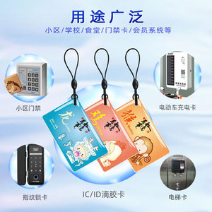 <span class=keywords><strong>Tarjeta</strong></span> RFID <span class=keywords><strong>recargable</strong></span> de resina epoxi PVC clásica con chip 1K, mini etiqueta para control de acceso, para cerraduras inteligentes y carga de estacionamiento. - Product Image 3