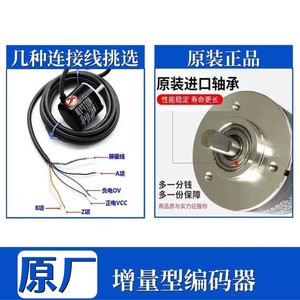   Encoder Rotatorio E6B2-CWZ6C 1000P/R, Sensor Incremental para Uso Industrial - Product Image 5