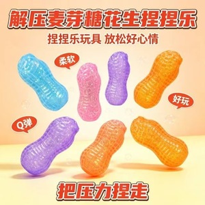 Factory High Quality Maltose Peanut Squishy <b>Toy</b> Slow Rebound Stress Relief Sensory Fidget Simulation Food Wholesale - Product Image 4
