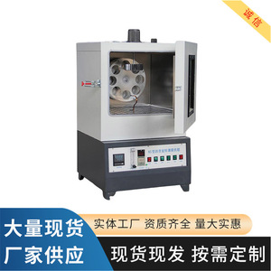 Four à film rotatif pour asphalte de type 85, 2000 W, chauffage électrique, en acier inoxydable, équipement de traitement chimique - Product Image 3