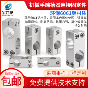 Accesorios para Brazos Robóticos: Perfiles de Aluminio, Bloques de Fijación, Efectoras Finales, Ventosas de Vacío para Manipulación - Product Image 3