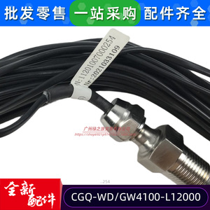 CGQ-WD/GW4100-L12000 เซ็นเซอร์วัดอุณหภูมิสำหรับท่อเครื่องปรับอากาศคอมเพรสเซอร์แบบสกรูมีเดีย - Product Image 5