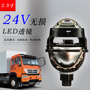<b>Led</b> <b>Headlight</b> 2.5 Inch 24V H4 55W 12000Lm 6000K Dual Beam Retrofit Upgrade Universal Fit - Product Image 3